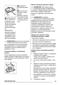 Страница 21