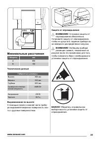 Страница 23