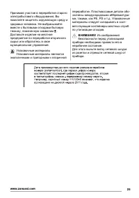 Страница 25
