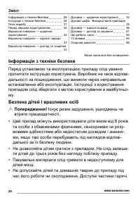 Страница 26