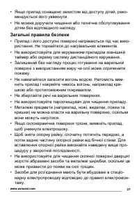 Страница 27