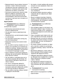 Страница 29
