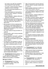 Страница 30