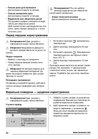 Страница 32