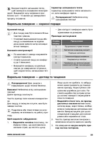Страница 33