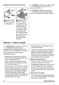 Страница 36