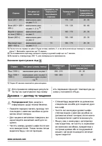 Страница 41