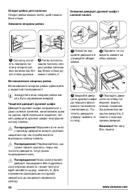 Страница 42