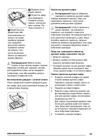 Страница 43