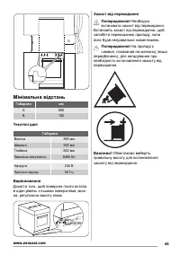 Страница 45