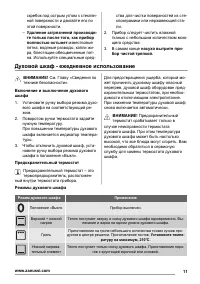 Страница 11