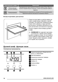 Страница 12