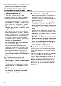 Страница 14