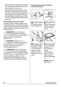 Страница 20