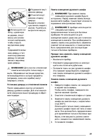 Страница 21
