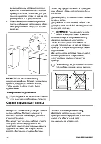 Страница 24
