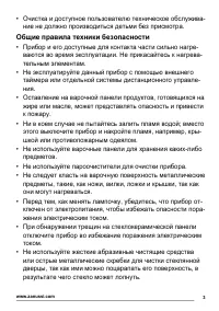 Страница 3
