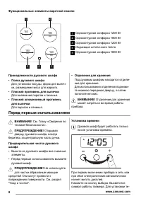 Страница 8