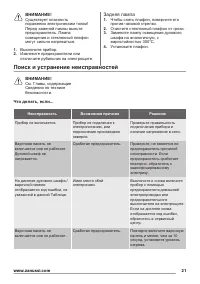 Страница 21