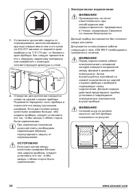 Страница 24