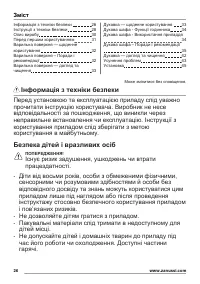 Страница 26