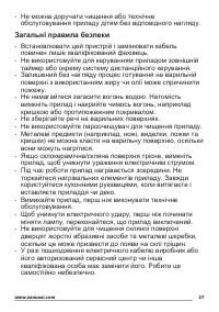 Страница 27