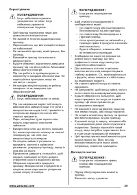 Страница 29