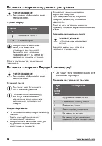 Страница 32