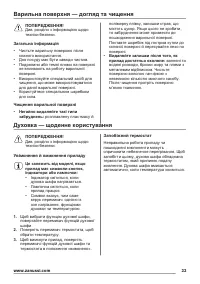 Страница 33
