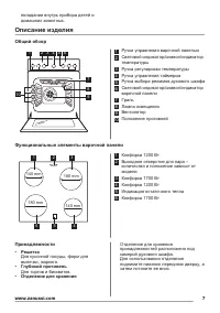 Страница 7