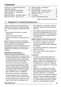 Страница 15