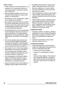 Страница 18