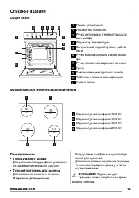 Страница 19