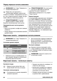Страница 20