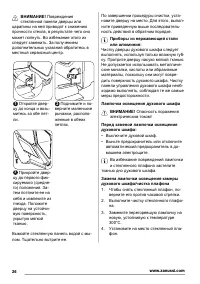 Страница 26