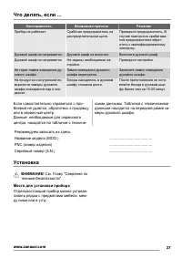 Страница 27