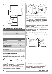 Страница 28