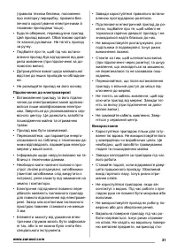 Страница 31