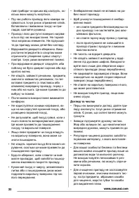 Страница 32