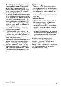 Страница 33