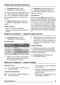 Страница 35