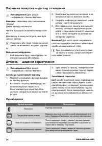 Страница 36