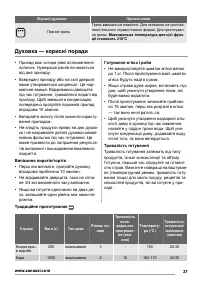 Страница 37