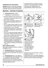 Страница 40
