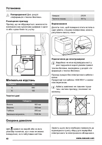 Страница 42