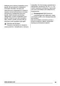 Страница 43
