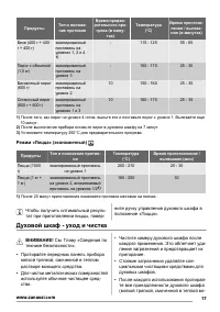 Страница 17