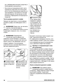 Страница 18