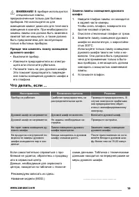 Страница 19