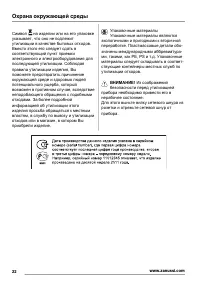 Страница 22